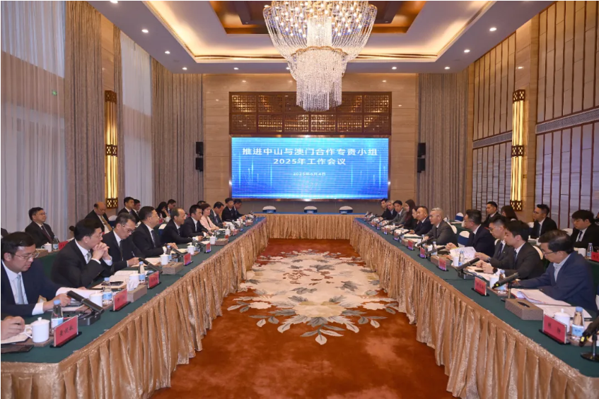 推进中山与澳门合作专责小组2025年工作会议在中山举行