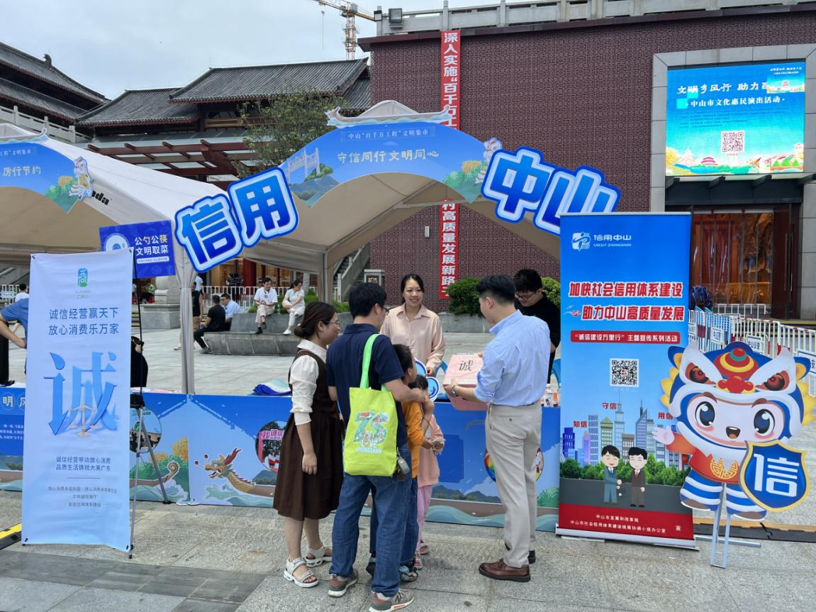 文明乡风行 助力“百千万” 诚信文化走进中山大涌镇红博城
