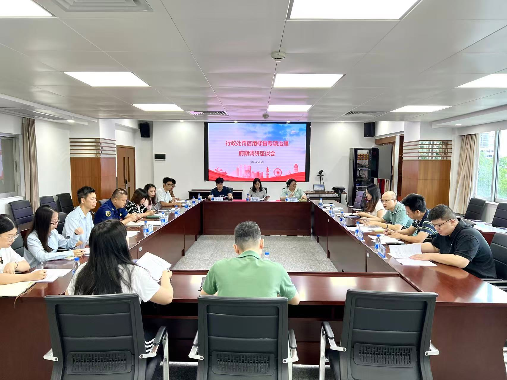 中山市积极开展行政处罚失信主体专项治理工作